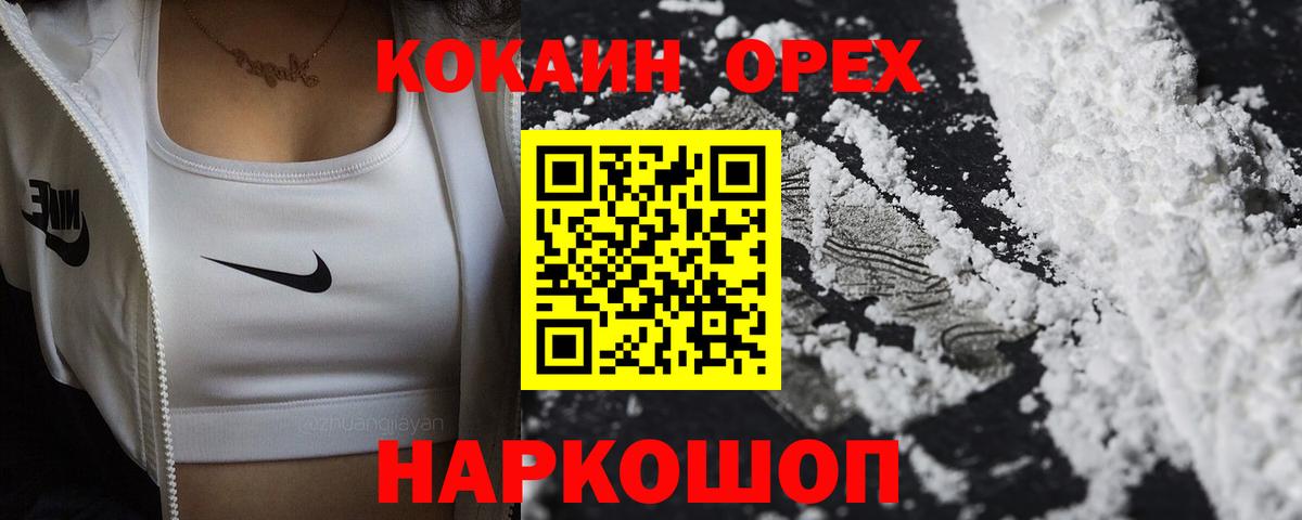 COCAIN Перу  Вход с VPN  где продают наркотики  Соль-Илецк  КОКАИН 