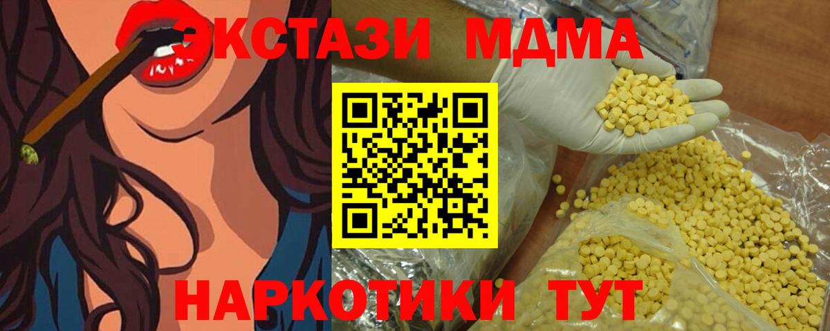 ЭКСТАЗИ  omg онион  Соль-Илецк  Вход с VPN  ЭКСТАЗИ XTC  ЭКСТАЗИ 250 мг 