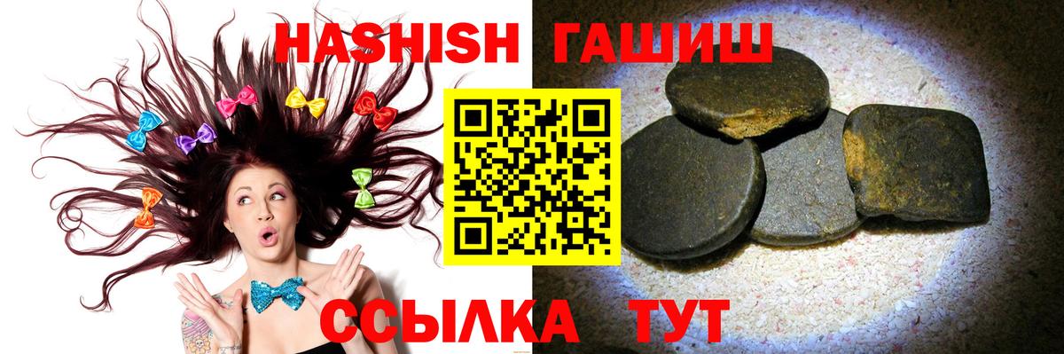 ГАШИШ убойный Соль-Илецк
