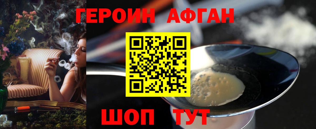 Соль-Илецк  ГЕРОИН VHQ  ГЕРОИН  Вход с VPN 