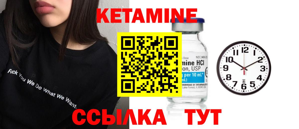 маркетплейс формула  Вход с VPN  Соль-Илецк  Кетамин ketamine  мега ССЫЛКА 