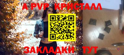 ALPHA PVP Бугуруслан