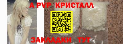ALPHA PVP Бугуруслан