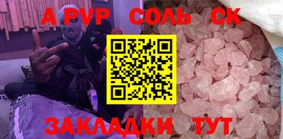 ALPHA PVP Бугуруслан