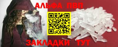 ALPHA PVP Бугуруслан