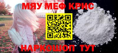 мефедрон VHQ Будённовск