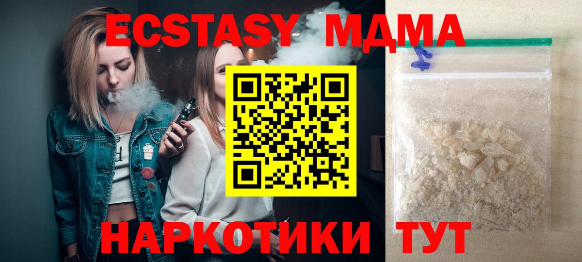 МДМА Molly Соль-Илецк