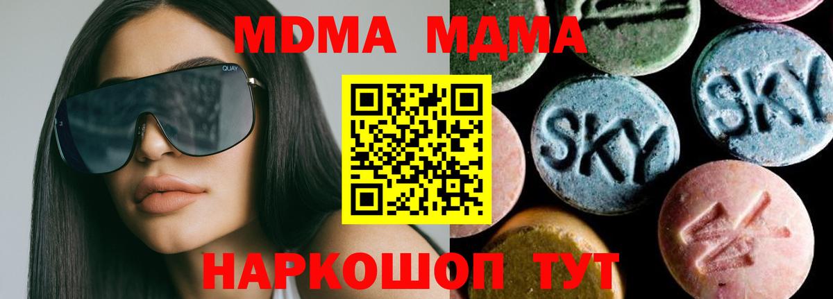 MDMA кристаллы  Вход с VPN  MDMA кристаллы  Соль-Илецк 