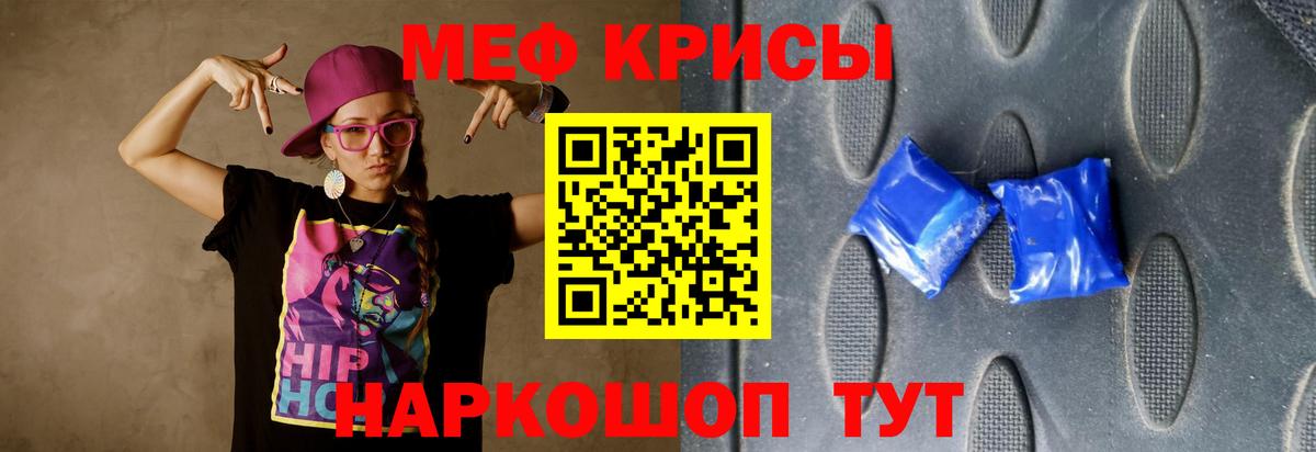 Меф кристаллы  Вход с VPN  МЕФ  Соль-Илецк  МЯУ-МЯУ VHQ 