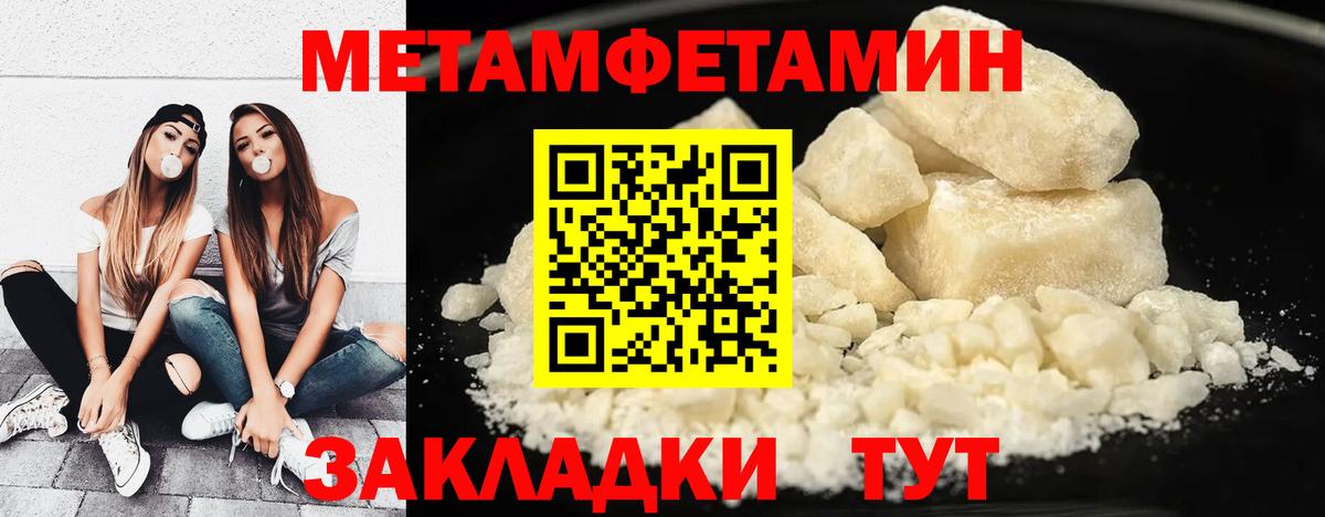 МЕТАМФЕТАМИН Декстрометамфетамин 99.9%  МЕТАМФЕТАМИН Декстрометамфетамин 99.9%  Вход с VPN  Соль-Илецк 