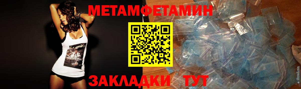 Метамфетамин кристалл Соль-Илецк