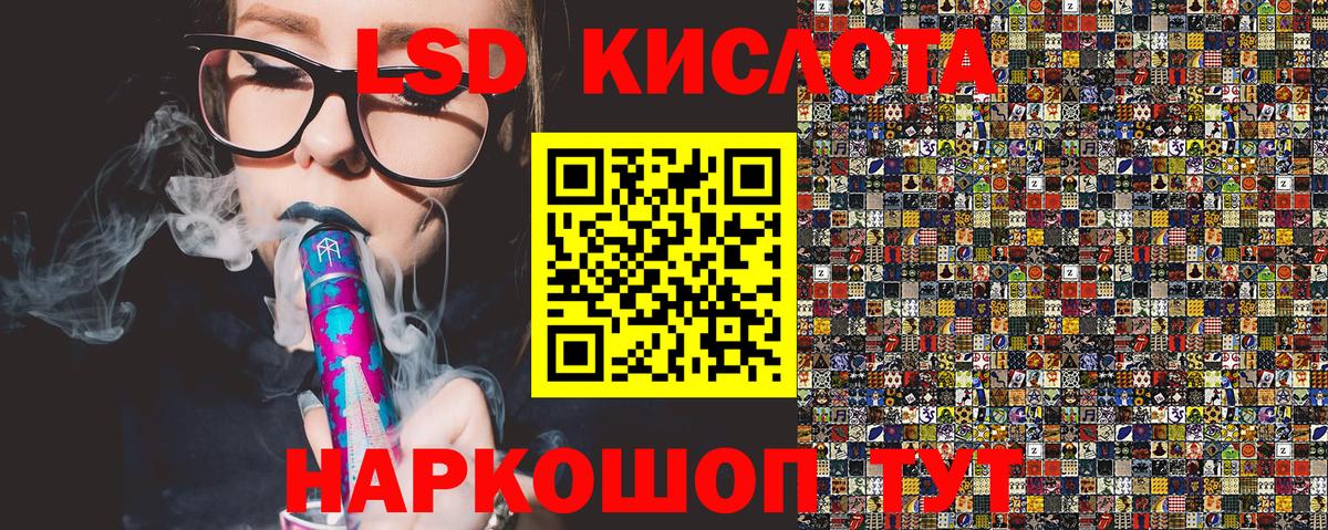 Наркотические марки 1,5мг Соль-Илецк