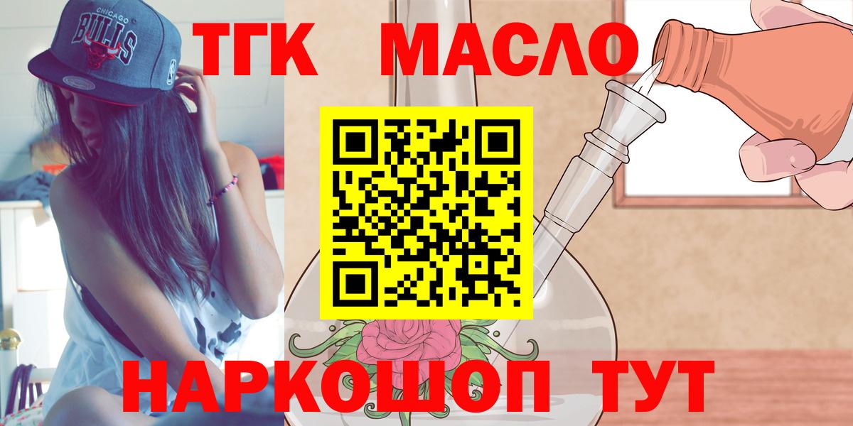 ТГК вейп с тгк Соль-Илецк