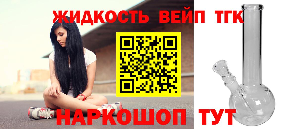 Соль-Илецк  купить наркотики сайты  Вход с VPN  Дистиллят ТГК вейп 
