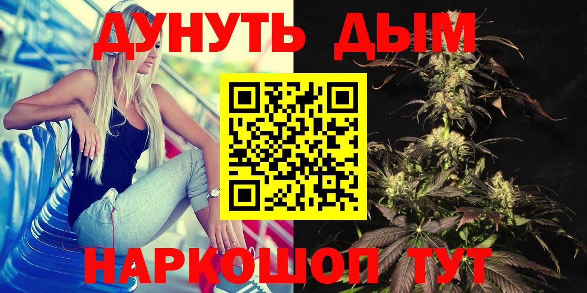 Бошки Шишки White Widow Соль-Илецк